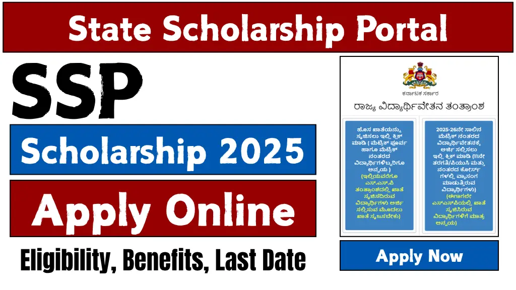 ssp-scholarship-2025